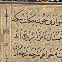 islamicate manuscripts and texts colloquium