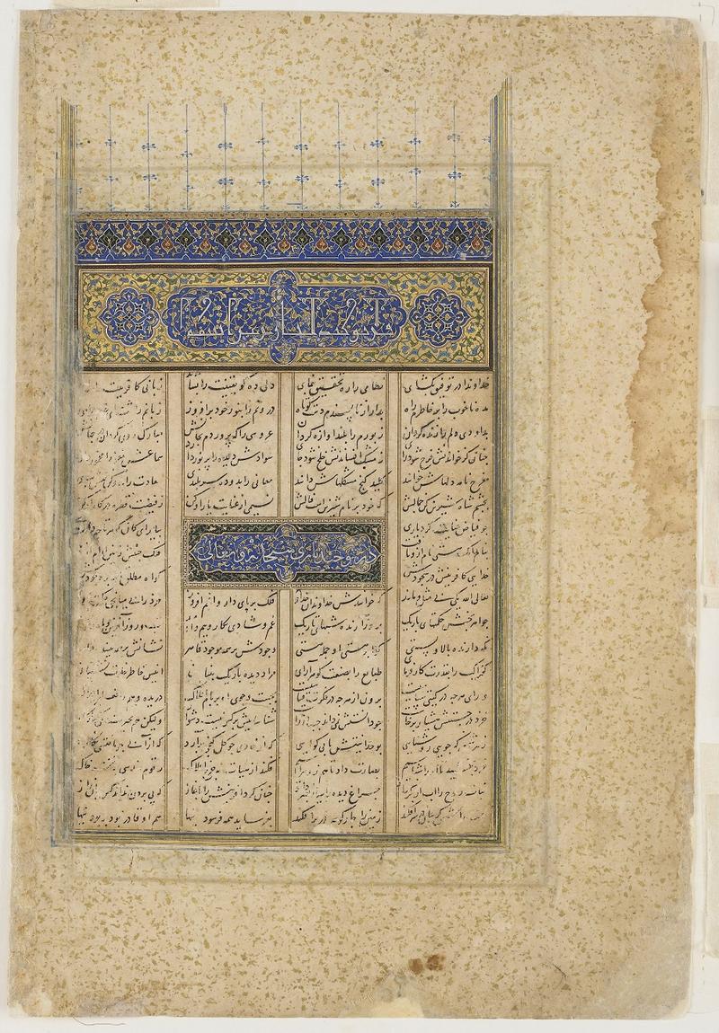folio from a khusraw u shirin by nizami d 1209 verso  text and illuminated heading sarlawh f1931 37 1 medium