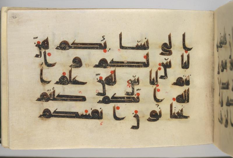 Kufic quran kufic quran