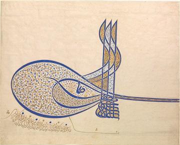 Sultan suleiman tughra small fig sultan suleiman tughra small fig